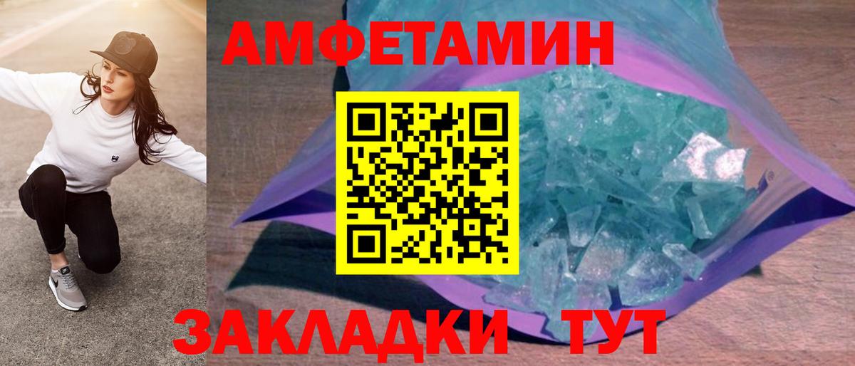 Благовещенск  Амфетамин  Амфетамин  АМФ VHQ  Вход с VPN 