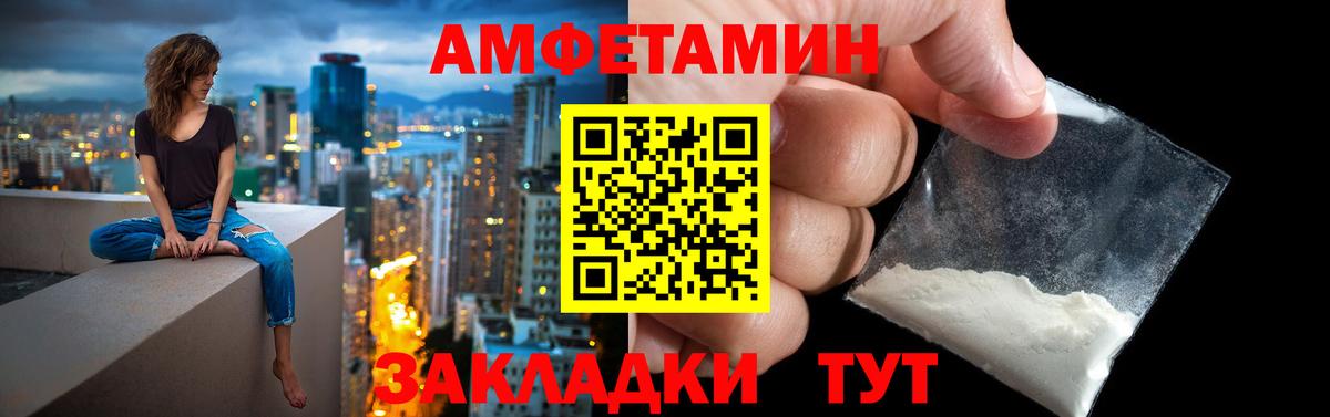 АМФЕТАМИН 97% Благовещенск