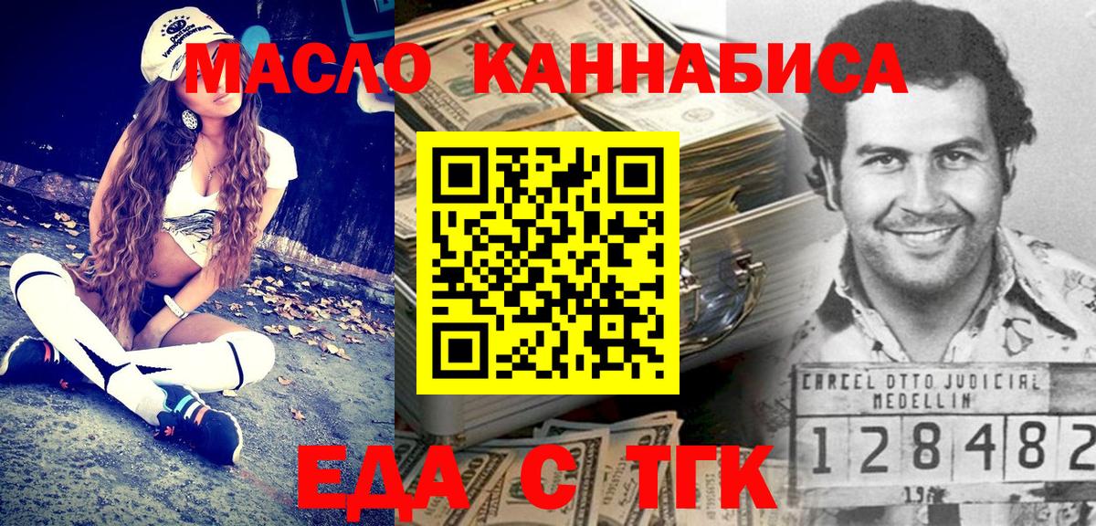 Canna-Cookies конопля Благовещенск