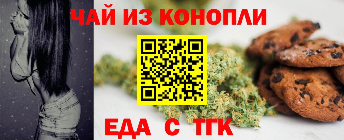 Благовещенск  Cannafood конопля  Вход с VPN 