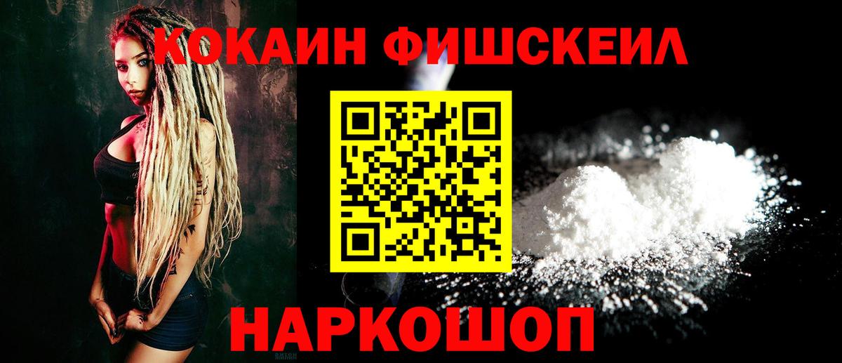 Cocaine Columbia  Cocaine Эквадор  Благовещенск  Вход с VPN 