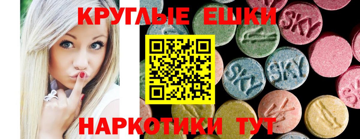 площадка наркотические препараты  Вход с VPN  Благовещенск  Экстази  ЭКСТАЗИ Philipp Plein  Ecstasy Дубай 