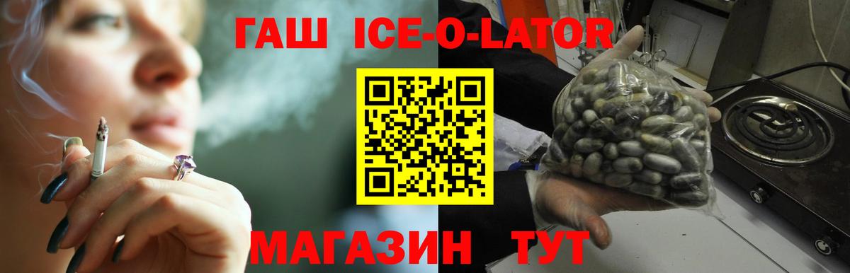 Благовещенск  ГАШ Изолятор  ГАШ VHQ  Вход с VPN 