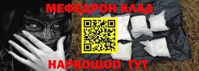 мефедрон VHQ Заводоуковск