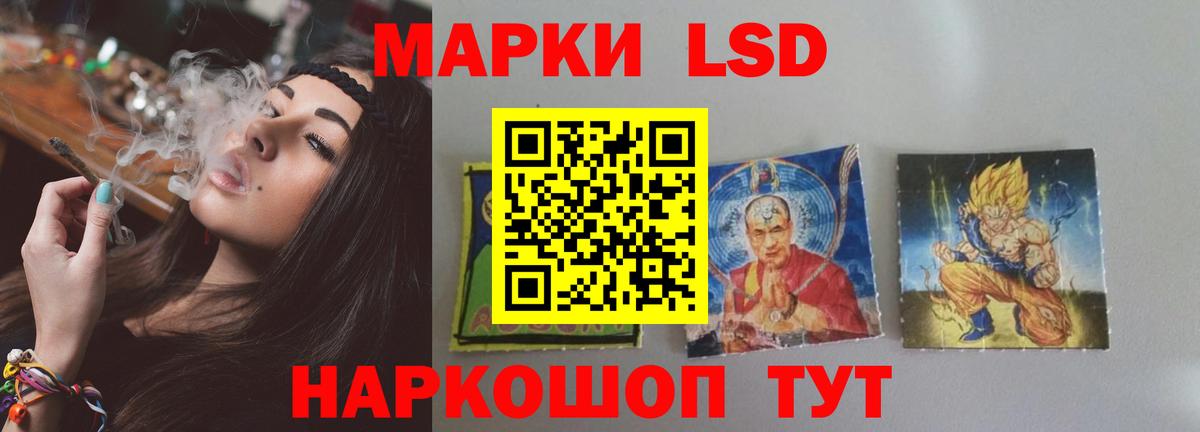 ЛСД экстази кислота Благовещенск