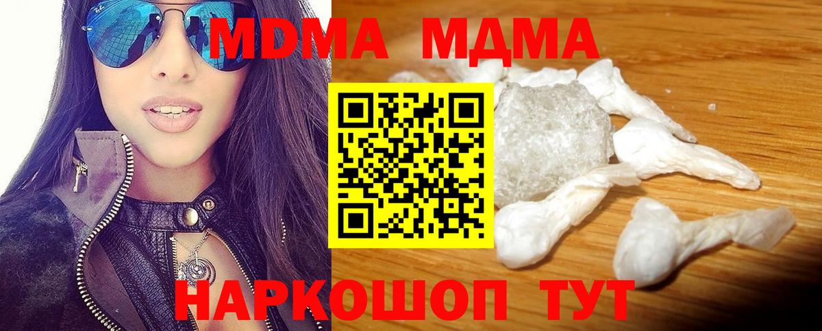 МДМА  MDMA Molly  MDMA Molly  Вход с VPN  Благовещенск 