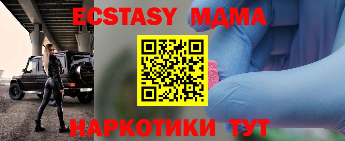 МДМА crystal Благовещенск