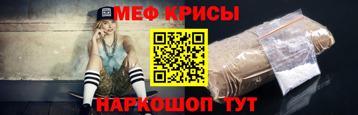 Благовещенск  Мефедрон 4 MMC  МЯУ-МЯУ  Вход с VPN 
