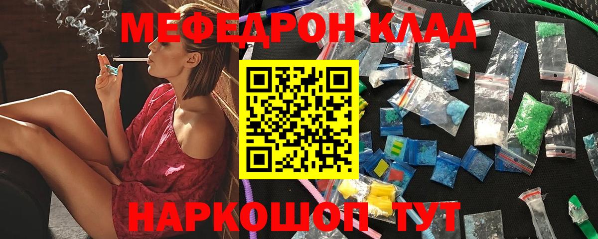 Меф мяу мяу кристаллы Благовещенск
