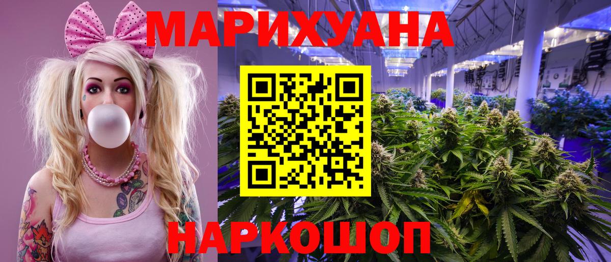 Шишки марихуана THC 21% Благовещенск